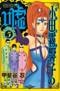 Vol. 5