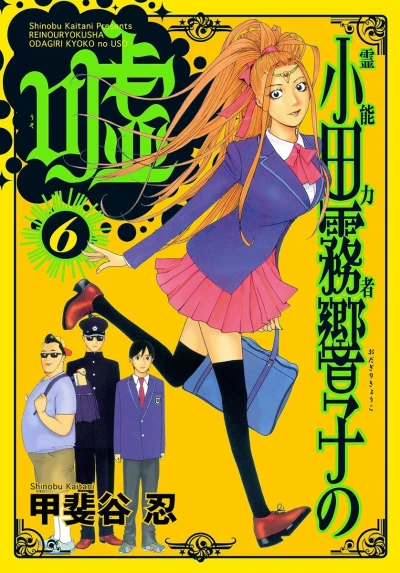 Cover of Vol. 6