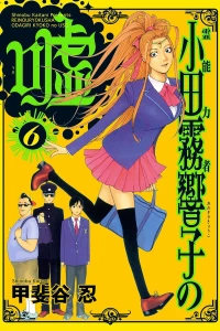 Vol. 6