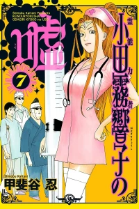 Vol. 7