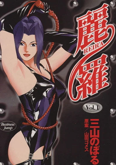 Cover of Vol. 1
