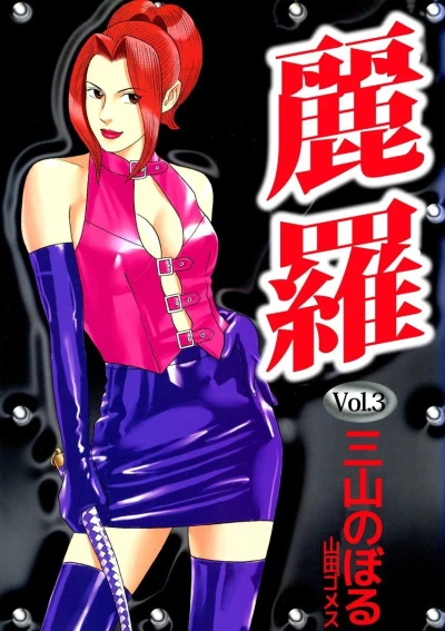 Cover of Vol. 3
