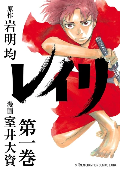 Cover of Volume 1