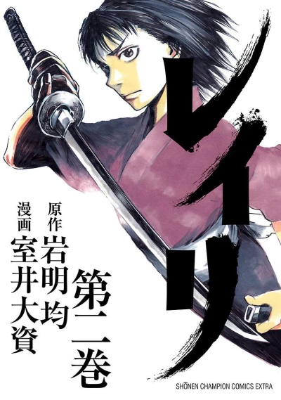 Cover of Volume 2