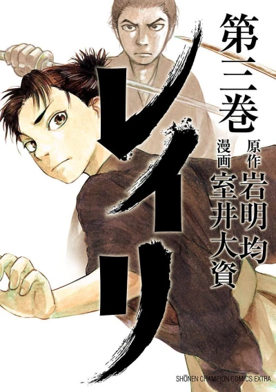 Cover of Volume 3