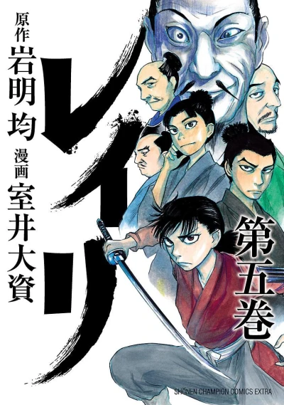 Cover of Volume 5