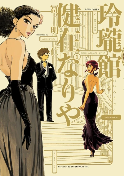 Cover of Vol. 1