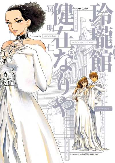 Cover of Vol. 2