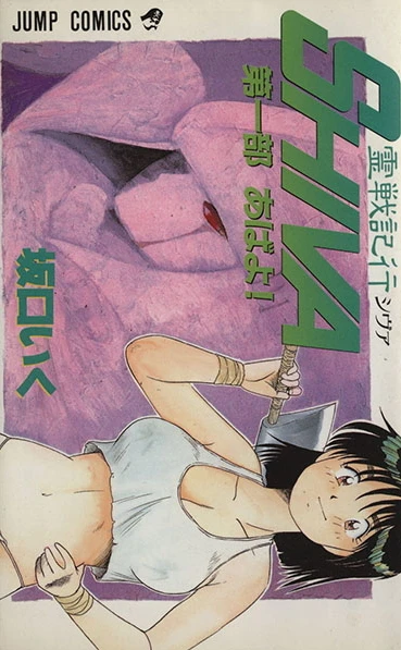 Cover of Vol. 1