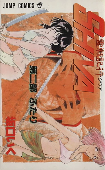 Cover of Vol. 2