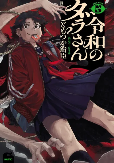 Cover of Vol. Five