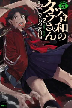 Vol. Five