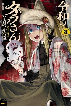 Vol. Four