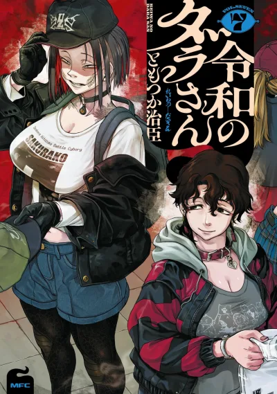 Cover of Vol. Seven