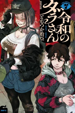 Vol. Seven