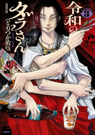 Cover of Vol. Three