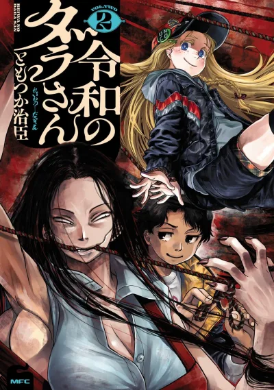 Cover of Vol. Two