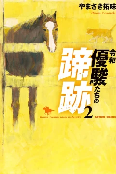 Vol. 2