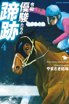 Vol. 4