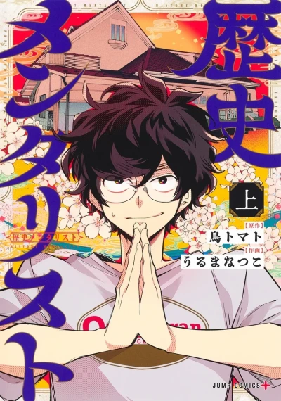 Cover of Jō