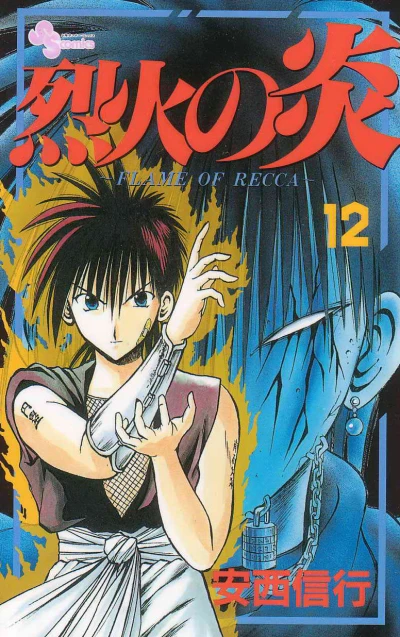 Cover of Vol. 12