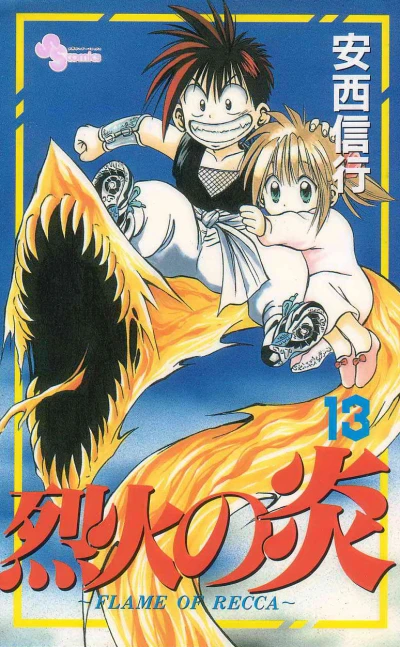 Cover of Vol. 13
