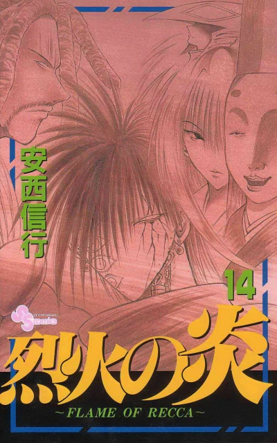Cover of Vol. 14