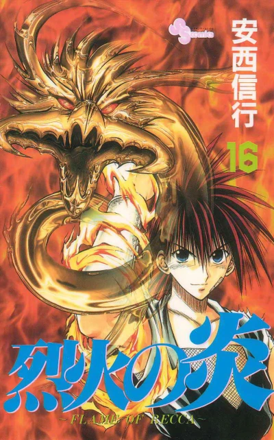 Cover of Vol. 16