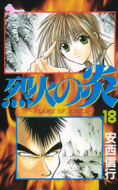 Cover of Vol. 18