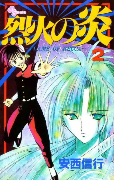 Cover of Vol. 2
