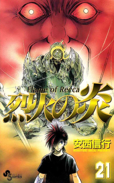 Cover of Vol. 21