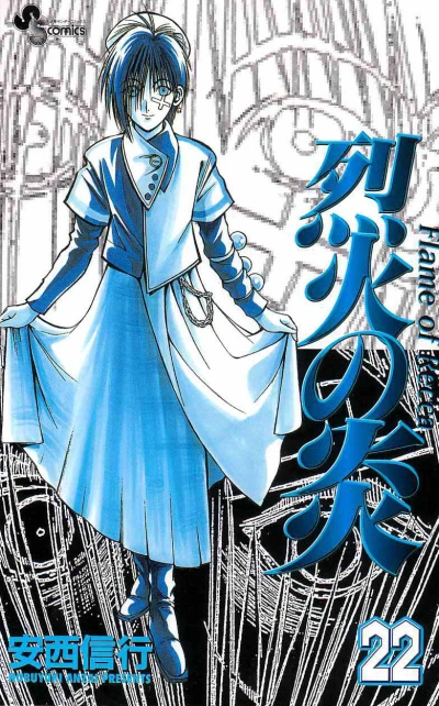Cover of Vol. 22