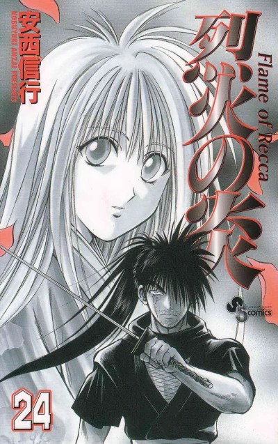 Cover of Vol. 24