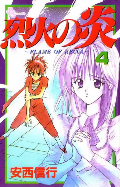 Cover of Vol. 4