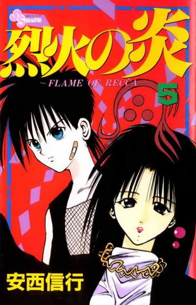 Cover of Vol. 5