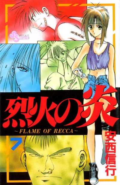 Cover of Vol. 7