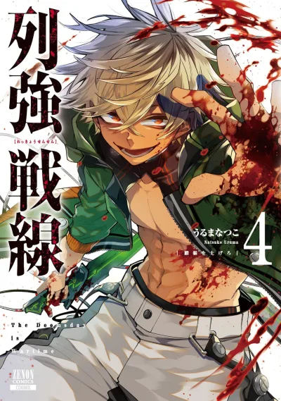 Cover of Volume #4