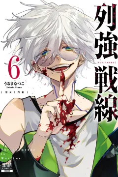 Issue #6