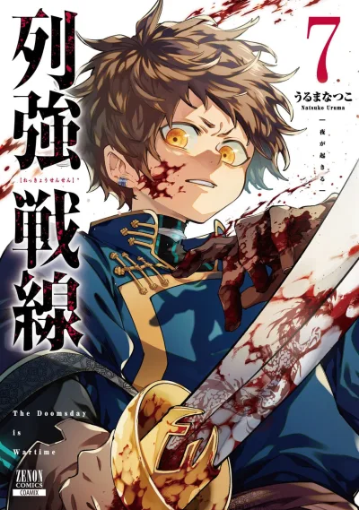 Cover of Volume #7