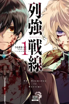 Kono Hoshi no Taiwa