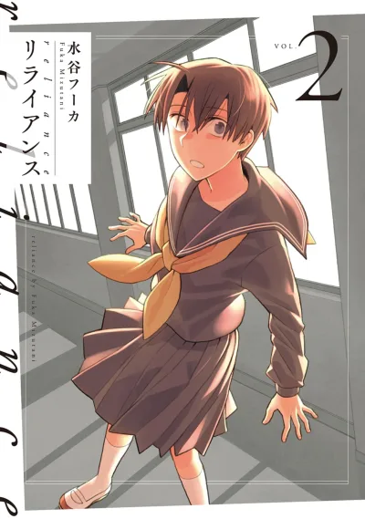 Cover of Vol. 2