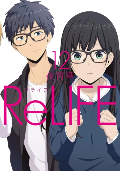 Cover of Vol. 12