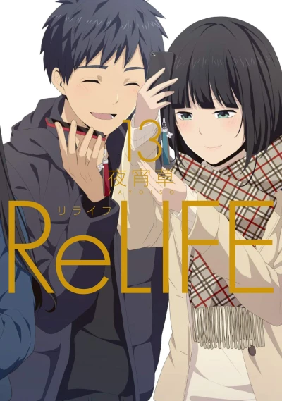 Cover of Vol. 13