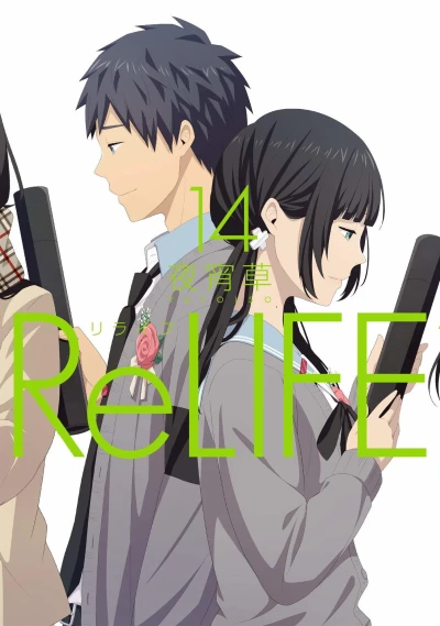Cover of Vol. 14