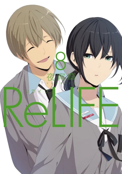 Cover of Vol. 8