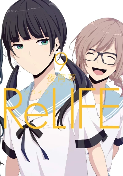 Cover of Vol. 9