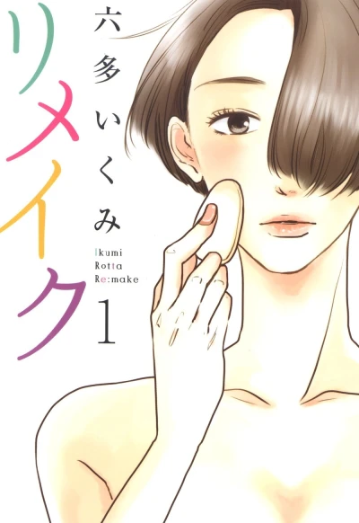 Cover of Vol. 1