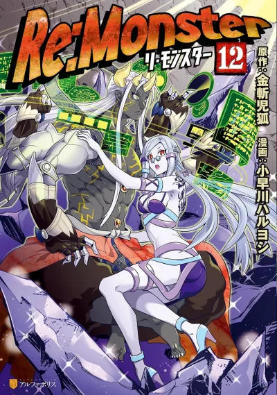 Cover of Issue #12