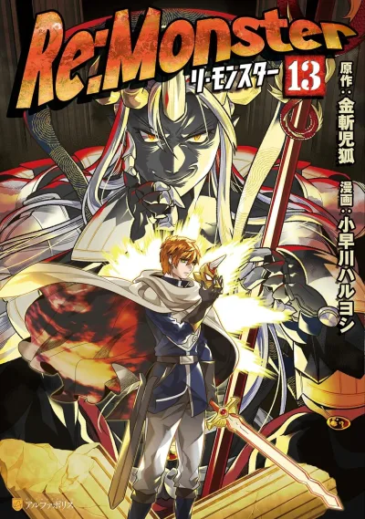 Cover of Issue #13