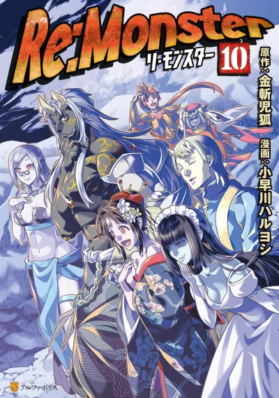 Cover of Vol. 10